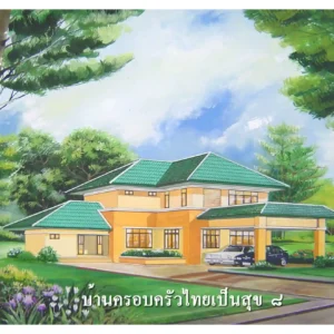 บ้านครอบครัวเป็นสุข 8